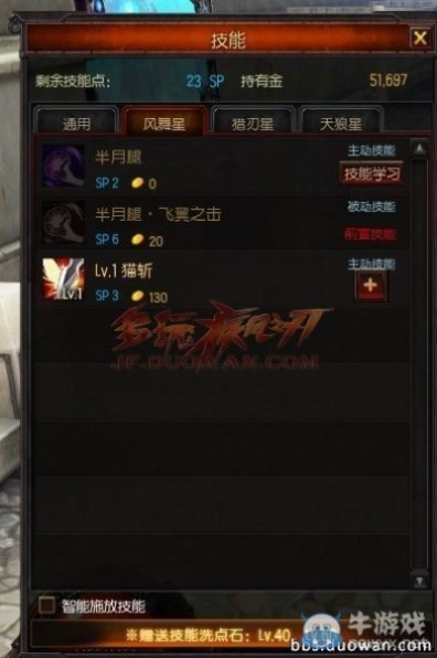 猎刃星加点总被虐？2026新版3大流派实测+隐藏机制全揭秘