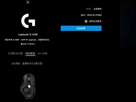 用罗技新鼠标会被当成外挂封号？官方回应：误会！排查中
