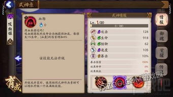 桃花妖御魂2025最新解析，PVE/PVP双模式属性达标线与隐藏搭配