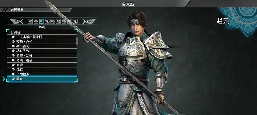 真三国无双赵云速攻流全版本制霸指南，2025连招配置+实战打法深度解析