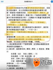 2025战斗之夜皮肤类型绝密清单，内部员工爆料送皮肤潜规则与必拿传说技巧