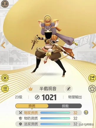 爆笑捉妖记最强阵容怎么配？2025最新T0组合+零氪平民替代方案