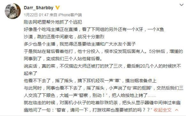 牢A直播“塌房”了！打游戏太菜 弹幕气到狂喷