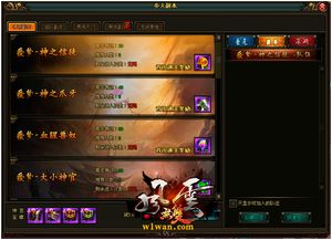 《无双深渊》1.6.0版大型更新档发布 新增挑战模式