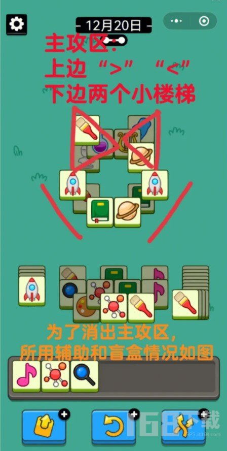 《羊了个羊》12月29日话题通关攻略