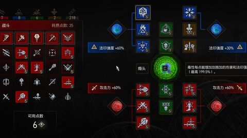 《巫师3》次世代版师匠狼流血叠伤流加点教学