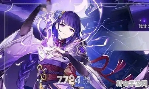 《原神》雷电将军流派玩法与出装教学