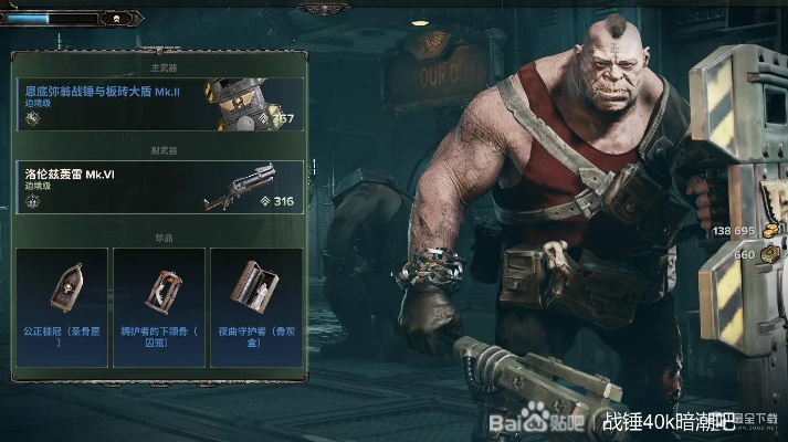 《战锤40K暗潮》欧格林天赋介绍及BD推荐