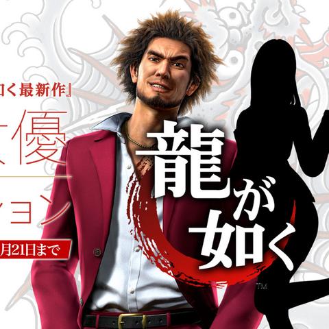 Fami通最新评分出炉 如龙极3与马里奥网球狂热获高分