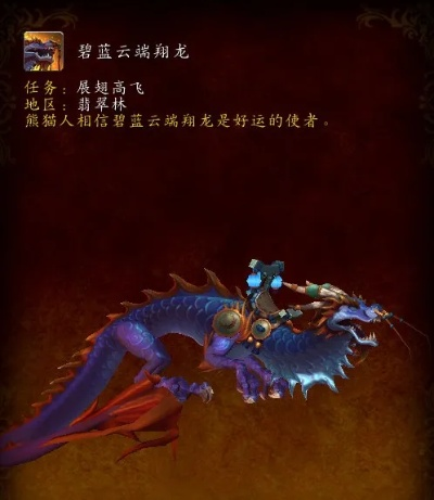 永春台恐惧之心后续副本，翔龙坐骑刷取效率对比与单刷路线图