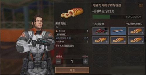 9887美女游戏隐藏机制破解，2025年最新实测3天满好感度速成法