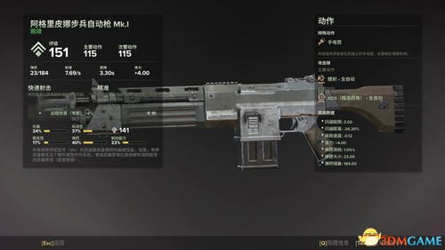 《战锤40K暗潮》等离子枪数据分析