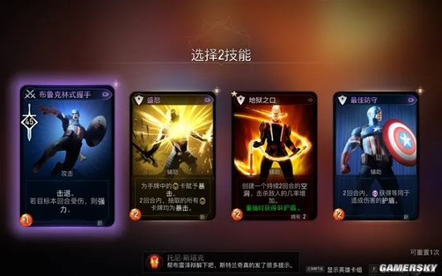 《漫威暗夜之子》角色喜好及送礼攻略