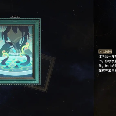 《崩坏星穹铁道》二维市全尘灵收集