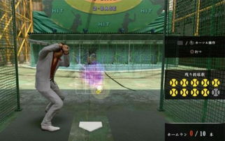 《如龙极3》台球一杆入袋全赛程视频攻略