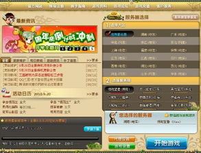 QQ飞行岛下载2025终极指南，停运8年后还能玩吗？私服/模拟器/怀旧版全解析