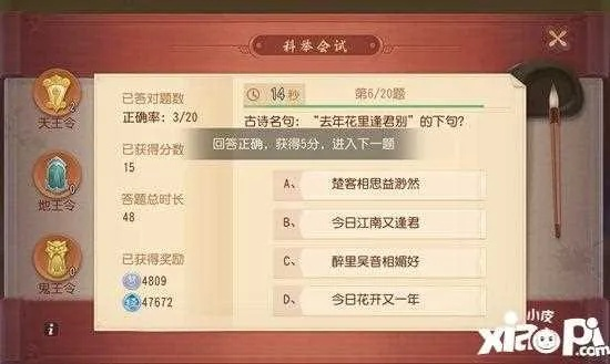 梦想世界御前科举题库2025最新版，从乡试到殿试的满分路线图