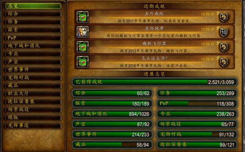 wow神秘宝珠值不值得买？2025年实测数据+隐藏玩法全揭秘