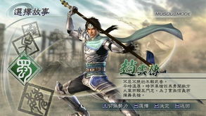 真三国无双SLASH新手避坑指南，2025年最新武将梯度与单手操作绝密技巧