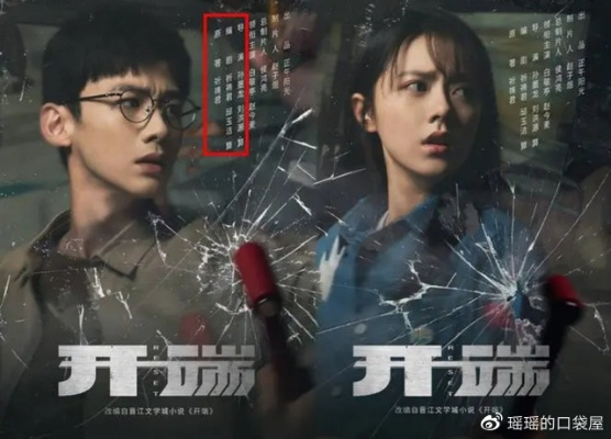 开端第二部类型突变？2025年腾讯片单泄露，双循环+平行宇宙结构全解析