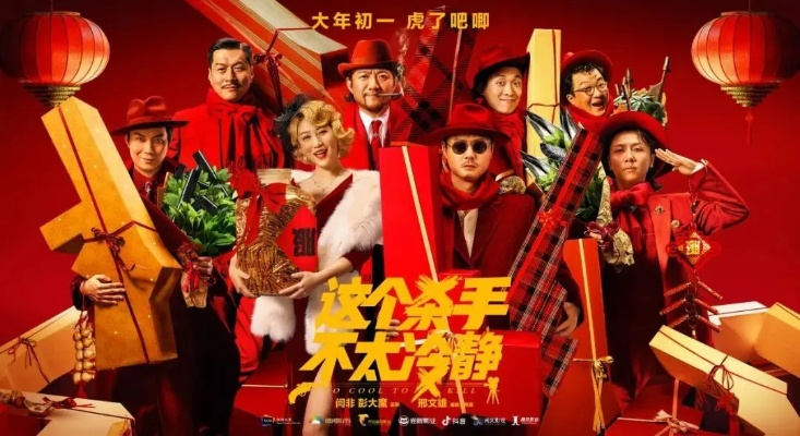 颗秒一切质疑之后，瓦手率先引爆春节档