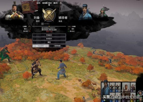 三国全面战争攻略，刘备开局必崩？这5个隐藏机制90%玩家不知道