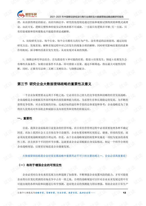 男生游戏避坑指南，5类易劝退的反偏好类型，附2025调研数据