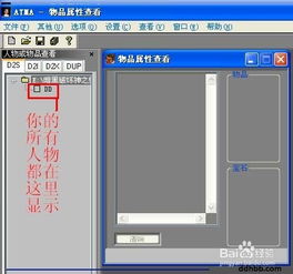 ATMA5.05怎么用？暗黑2改档、毕业装导入、存档修复实战全攻略
