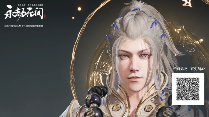 《永劫无间》天海尼禄捏脸数据分享