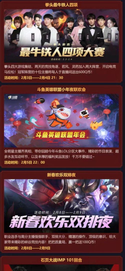 四大福利！网易游戏新春开运补贴福利活动上线