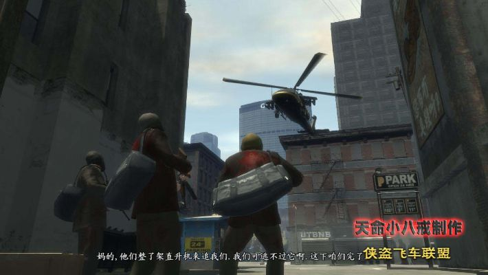 GTA4入坑全攻略，优化帧率、隐藏彩蛋、硬核任务技巧，解决新手90%难题