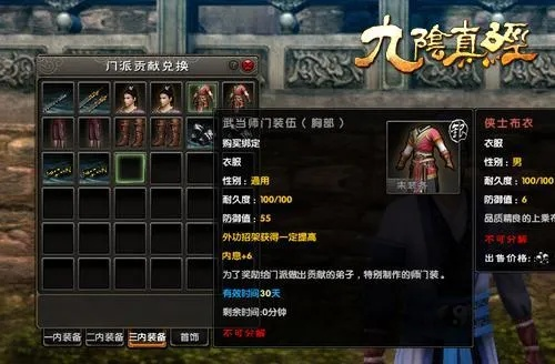 九阴真经杀戮值速降全攻略，7种合法降罪路径+日常不耽误技巧