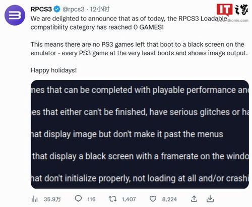 PS3平台几乎所有游戏都可以用RPCS3模拟器运行