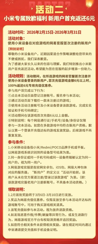 四大福利！网易游戏新春开运补贴福利活动上线