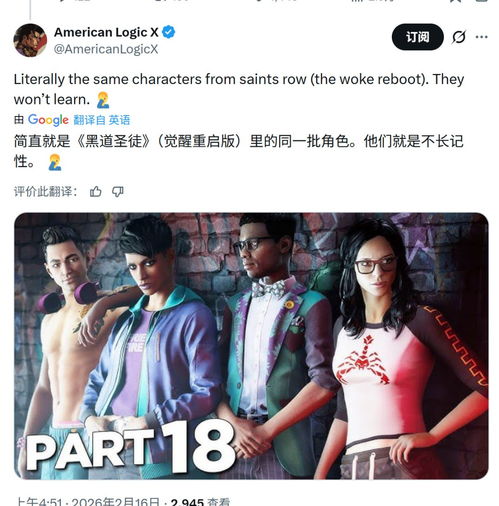 又一个《星鸣特攻》！SE《欺杀旅社》大翻车