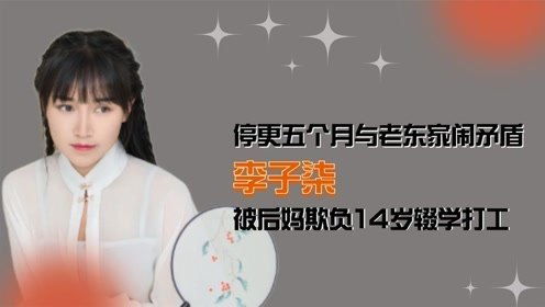 李子柒回应账号断更 马年想多陪陪奶奶