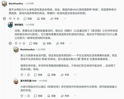 《红色沙漠》将没有微交易商城 旨在提供高端体验