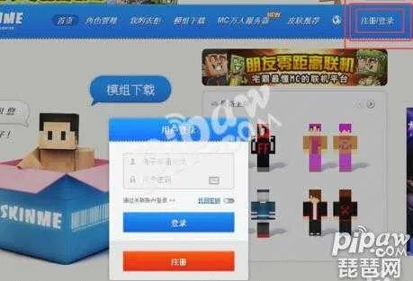 我的世界怎么换皮肤类型？2026全渠道切换攻略+热门定制避坑指南