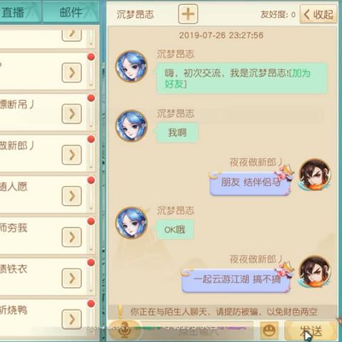 大司马连麦到女装大佬！一开口人傻了