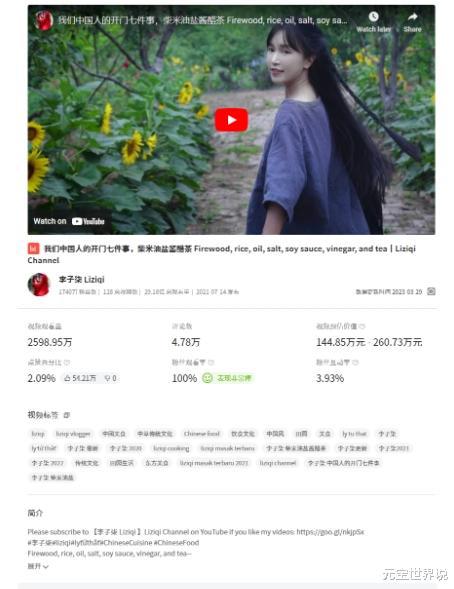 李子柒回应账号断更 马年想多陪陪奶奶