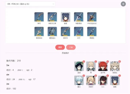 原神抽卡模拟器全类型解析，练手/攒规划/测欧气？哪款更适配你