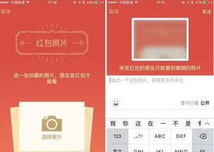 金色传说！微信上线金色朋友圈 点赞还能领红包