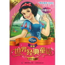 亏麻了！迪士尼《白雪公主》真人版惨败 1.7亿美元打水漂