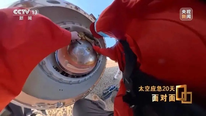 神二十乘组回忆舷窗裂纹发现细节：最终靠40倍显微镜确认