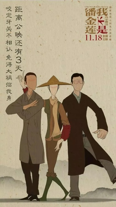 冯小刚新作！《抓特务》发布新春特别海报