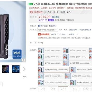 内存崩盘前兆？DDR5主力型号内存降价 库存积压严重