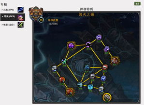 独家｜7.0神器模拟器全攻略，魔兽军团再临最优神器养成模拟实战指南