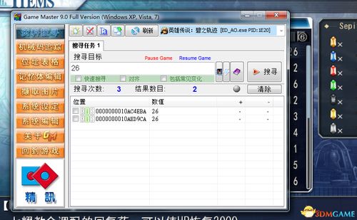 碧之轨迹修改器怎么选？全类型划分+热门需求适配+避坑攻略2026