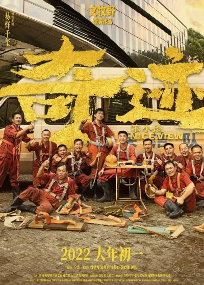 颗秒一切质疑之后，瓦手率先引爆春节档