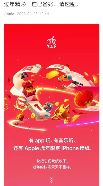 除夕来临：苹果推出 2026 年马年农历春节iPhone壁纸